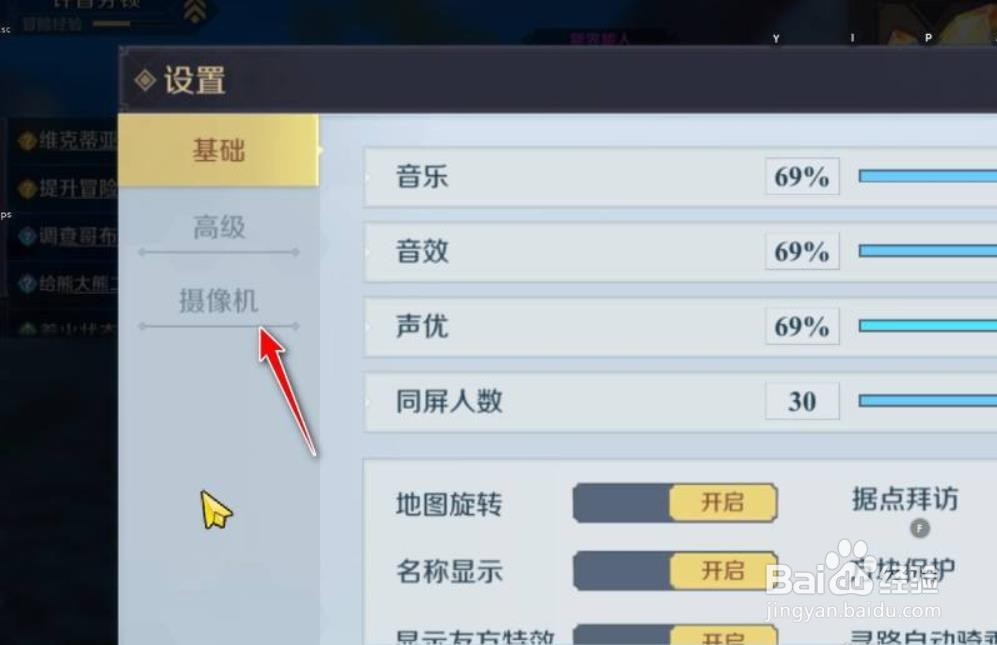 神角技巧镜头灵敏度怎么调节?