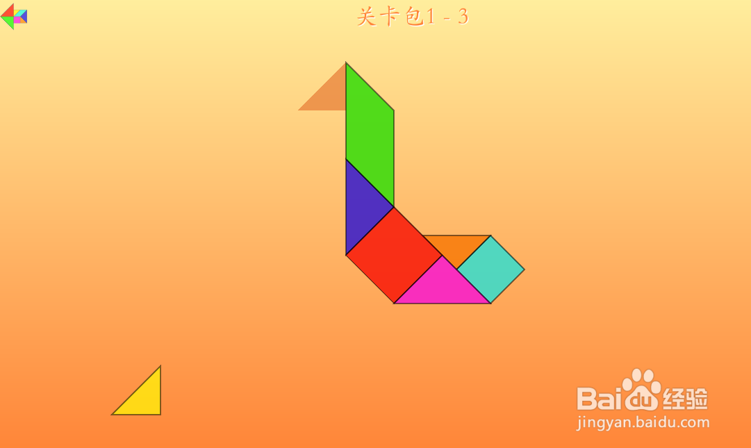 七巧方的关卡包1—3怎么通过