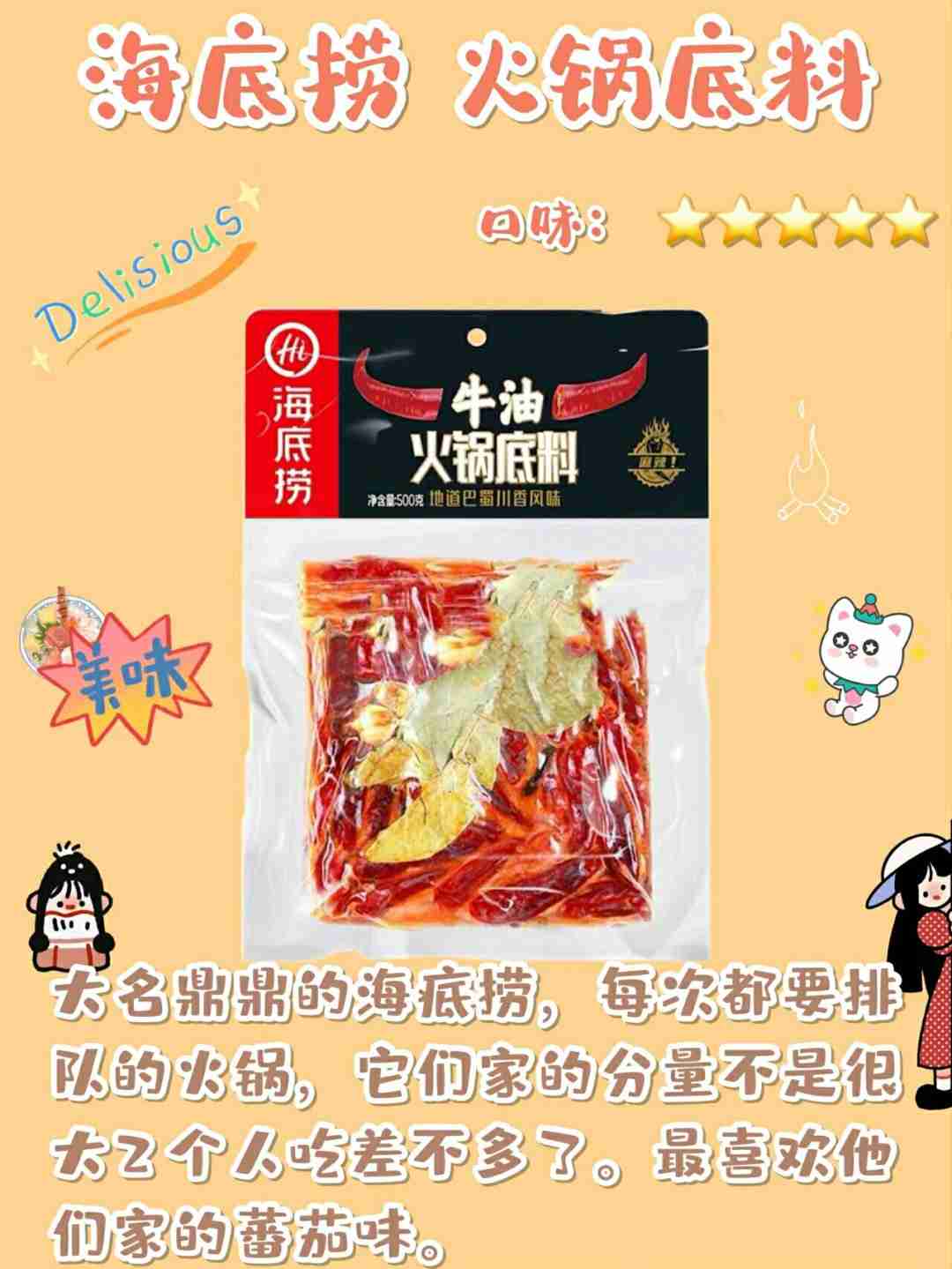 火锅底料大合集!自己在家也能做出美味火锅🍲