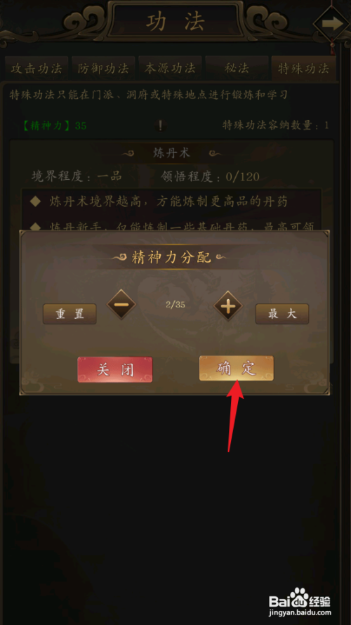 如何在修真江湖中提升炼丹术境界？