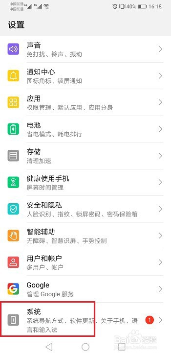 荣耀v20运行内存怎么看