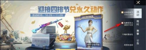 和平精英萌趣颜团子时装福袋如何获得