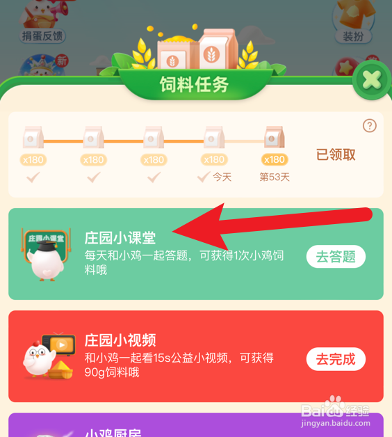 蚂蚁庄园小课堂顾拜旦的故乡是哪座城市？