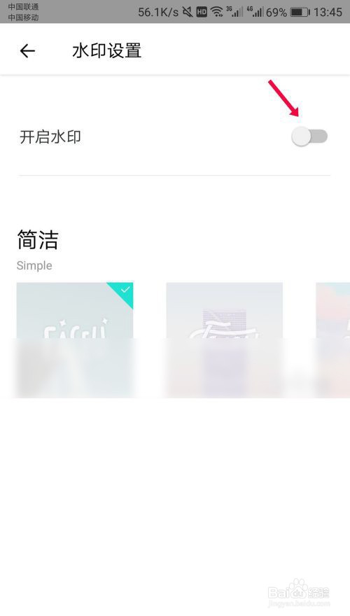 Faceu激萌怎么关闭照片水印