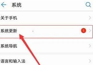 华为mate40pro如何升级