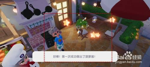 心动小镇如何才能获得菠萝酱