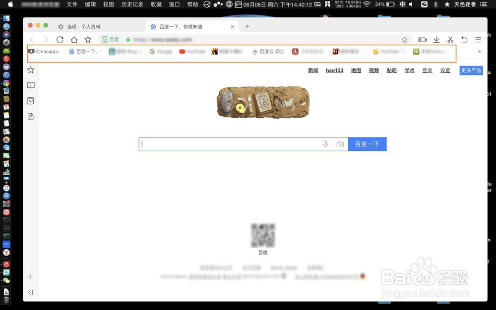 Mac版360极速浏览器怎么导入HTML书签