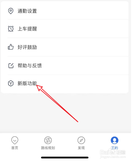 车来了新版功能有哪些