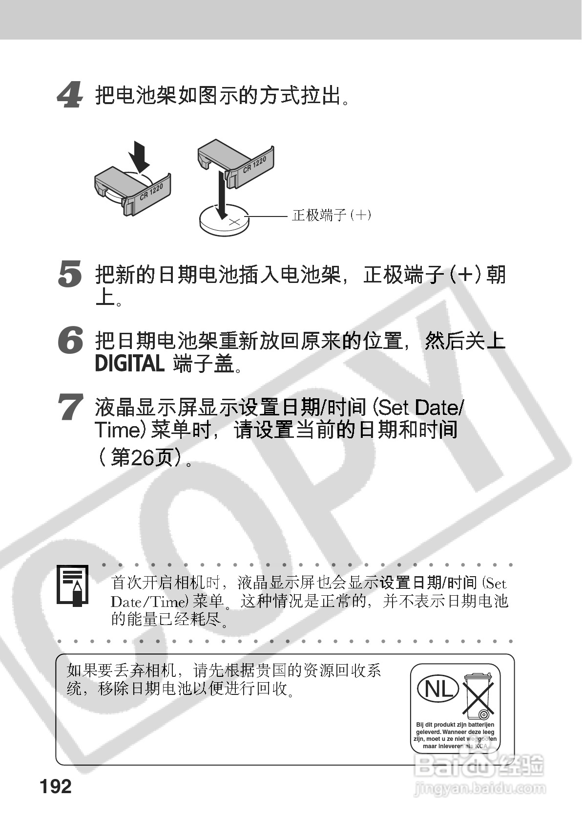 佳能PowerShot A70数码相机使用说明书:[20]