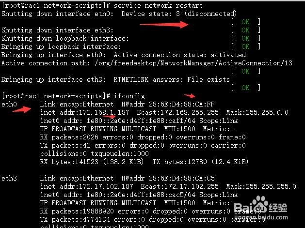 linux如何更改网卡名称