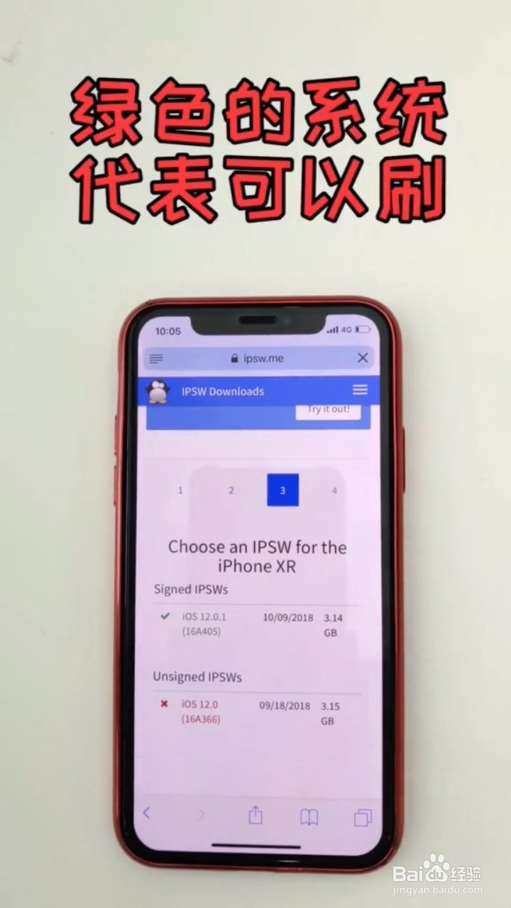 如何查询iPhone是否可以降级