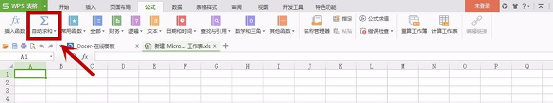 WPS的excel表格中怎么自动求和?