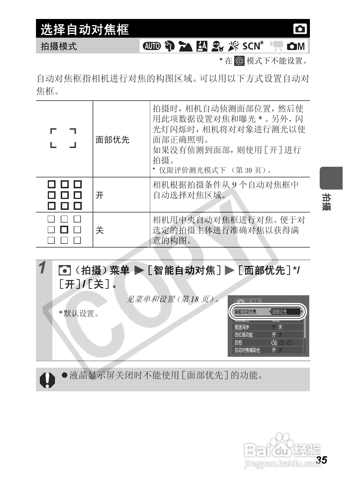 佳能PowerShot A560数码相机使用说明书:[4]
