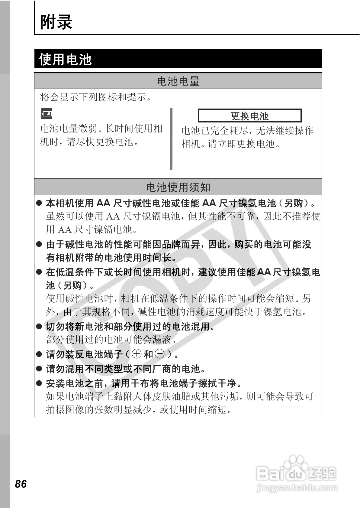 佳能PowerShot A560数码相机使用说明书:[9]