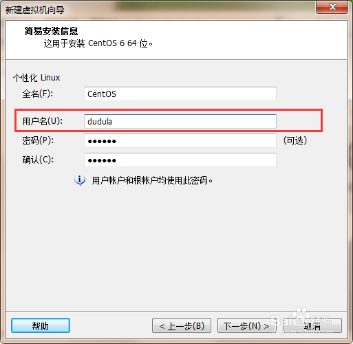 如何在VMware中安装CentOS虚拟机