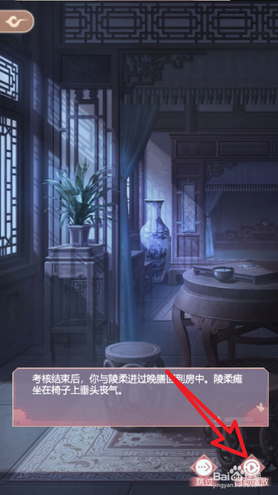 锦绣攻略手游怎么开启主线自动播放功能