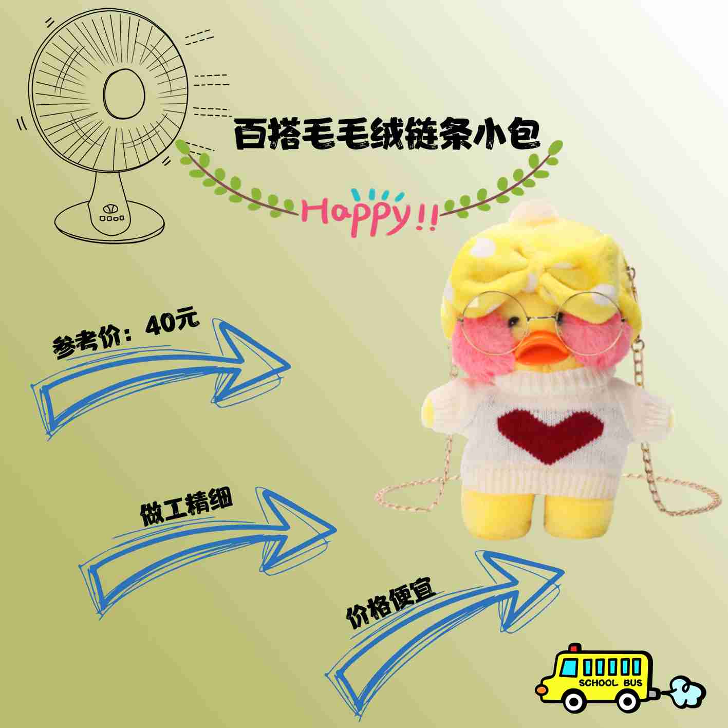 超可爱风包包大集合!仙女的你该心动了