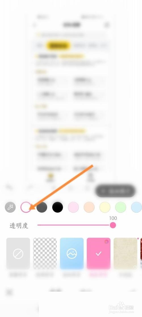 一甜相机怎么弄白色背景