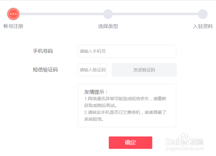 怎样注册今日头条账号