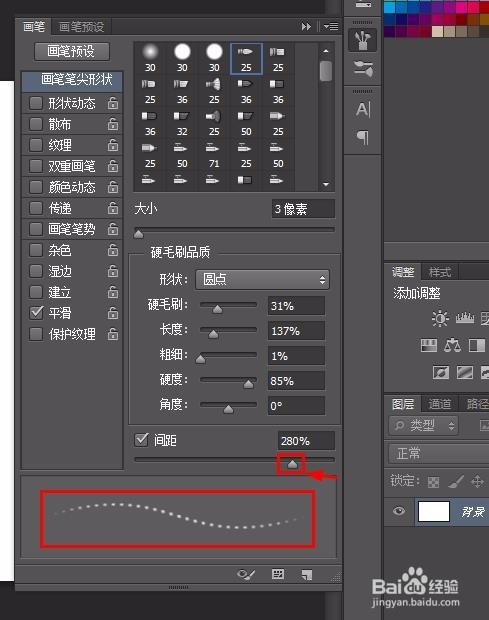 ps怎么画虚线圆圈