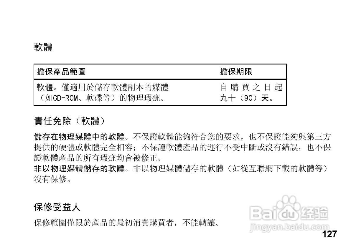 MOTOROLA HZ800手机使用手册:[13]