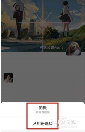 微信发朋友圈如何设置显示地理位置