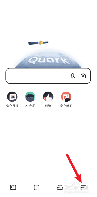 夸克怎么设置全屏触发