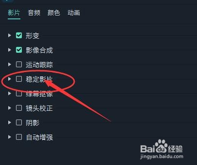 万兴喵影视频抖动怎么办
