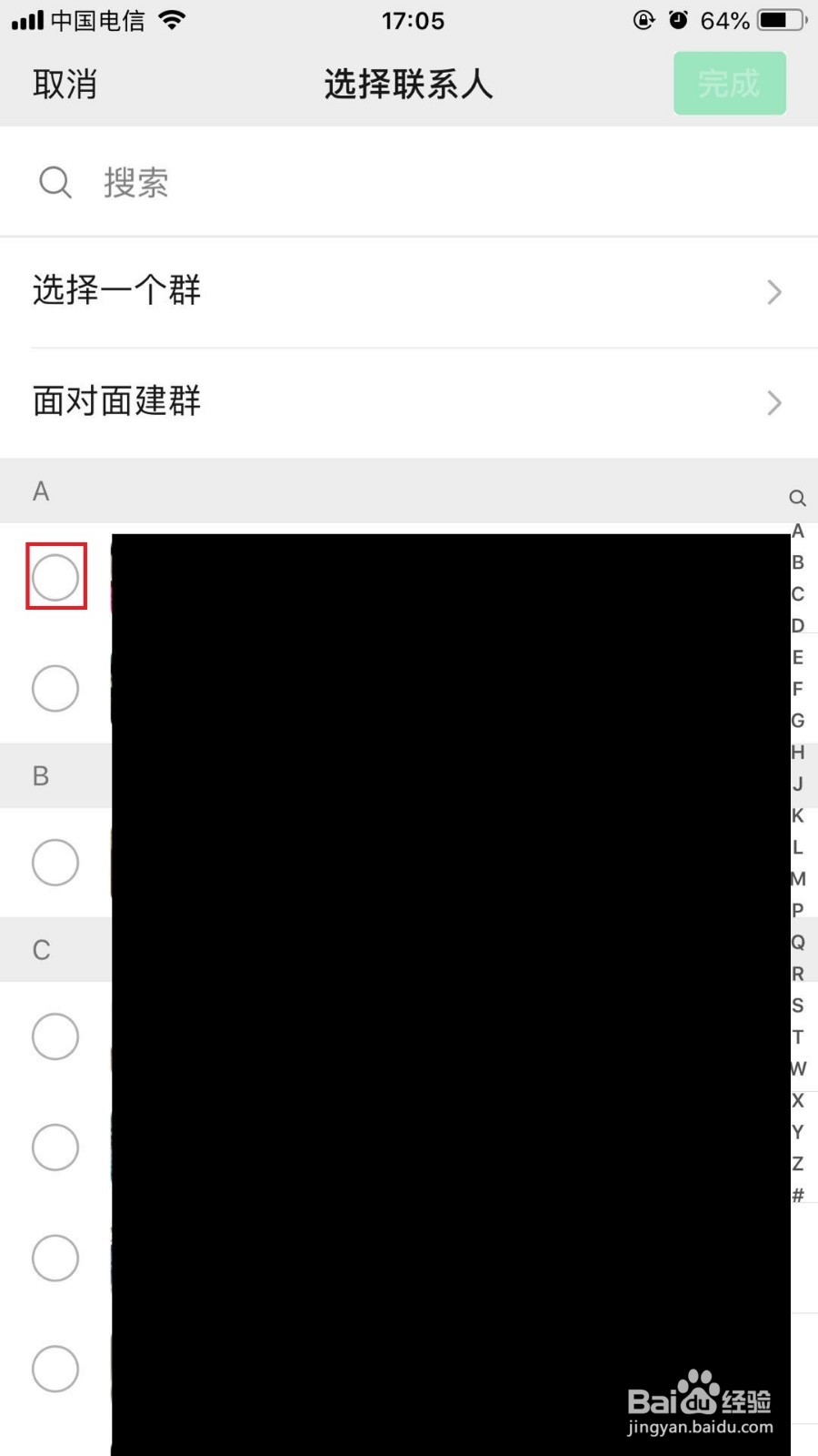微信怎么样建群