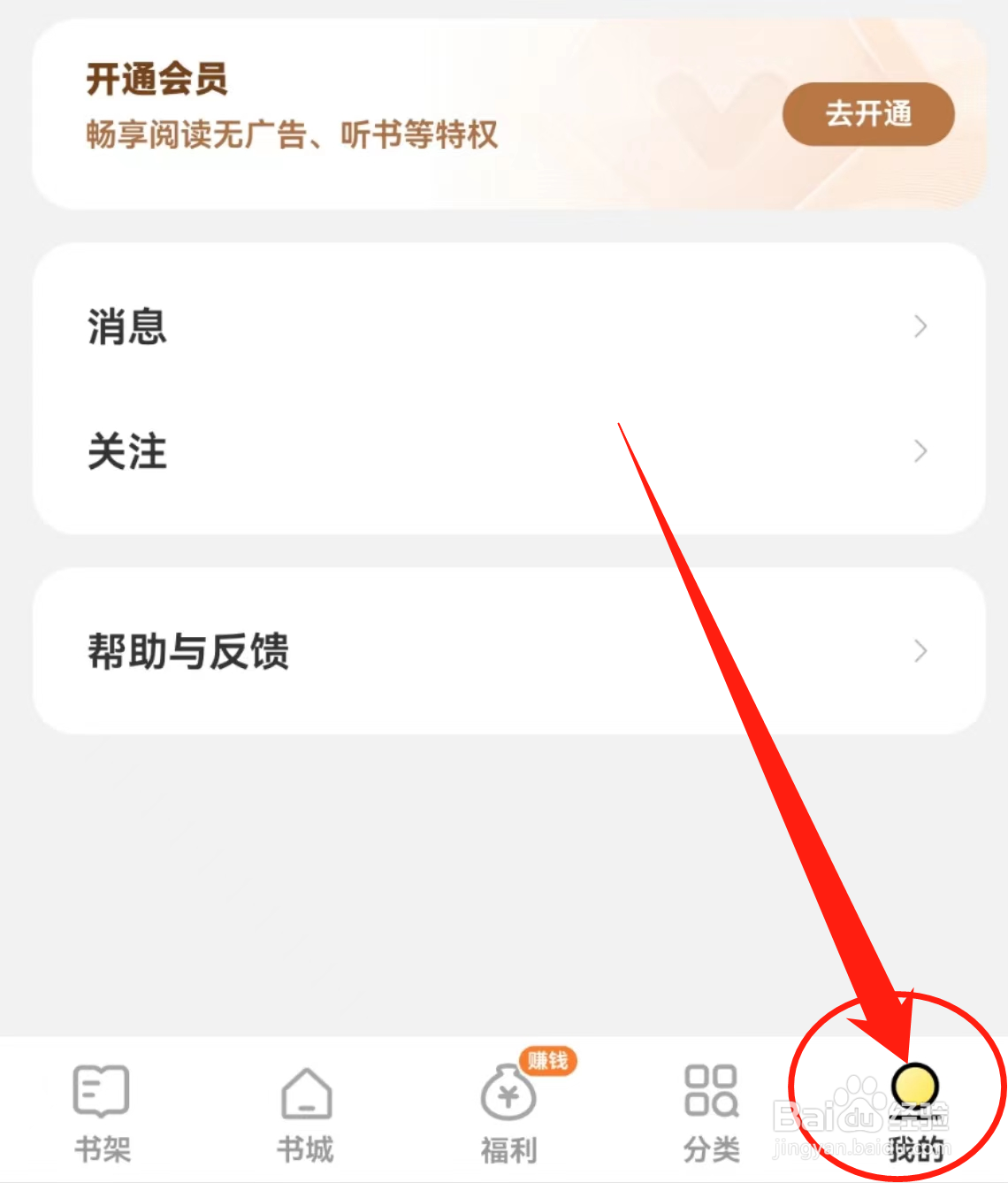 七读APP在哪里查看青少年模式