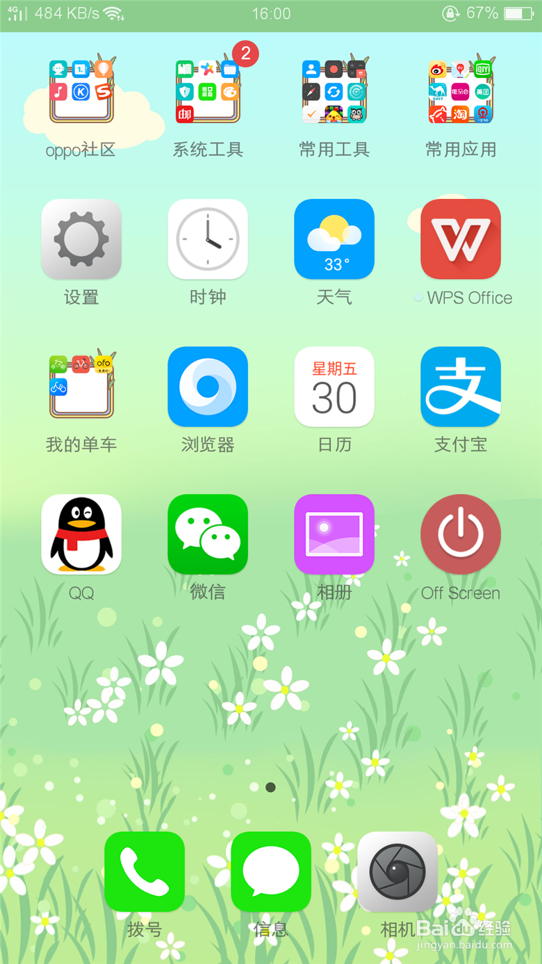 OPPO R11拍照怎么进行背景虚化