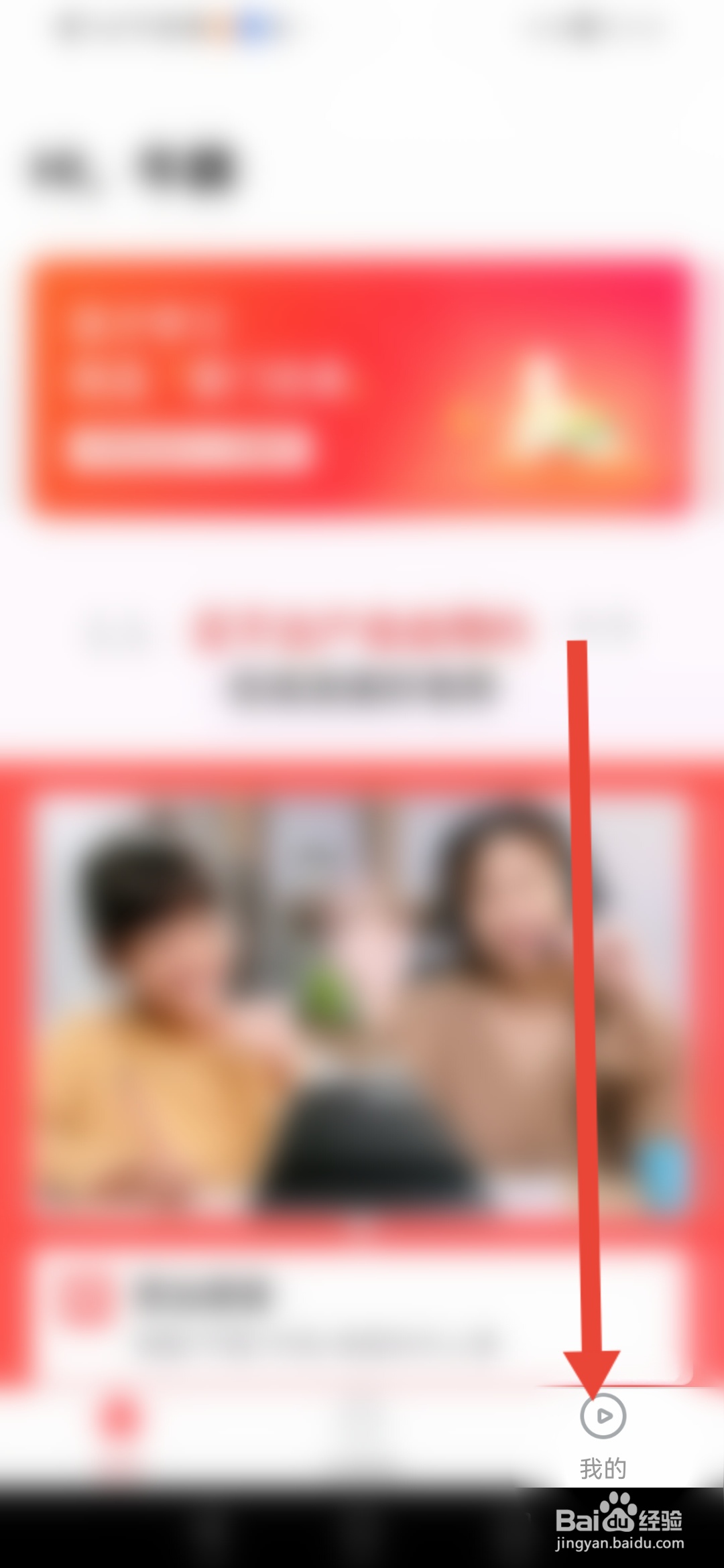 掌门优课如何开启护眼模式