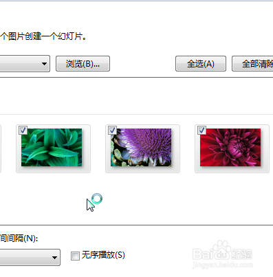 Window 7旗舰版如何更换桌面壁纸？