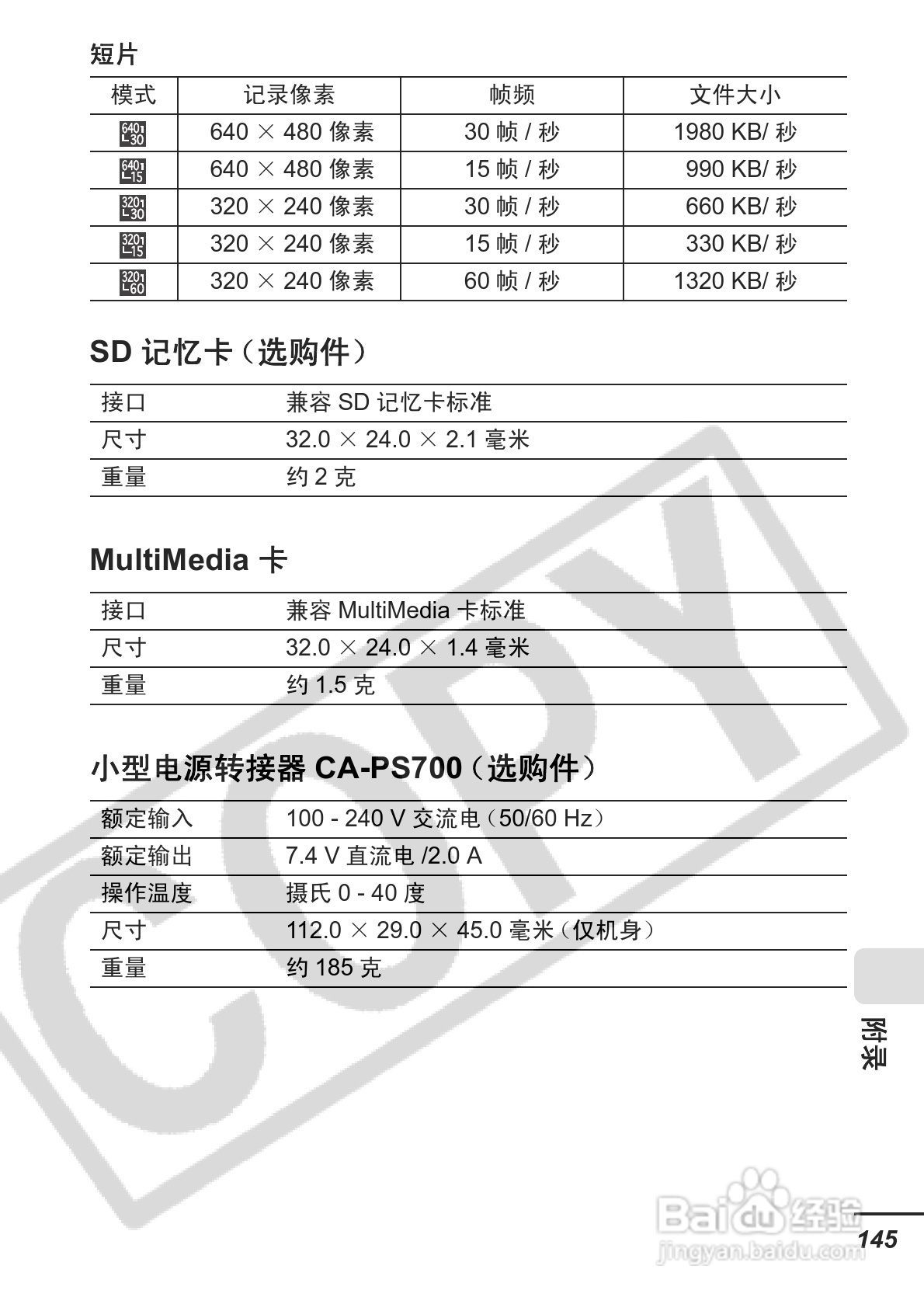 佳能PowerShot S3 IS数码相机使用说明书:[15]
