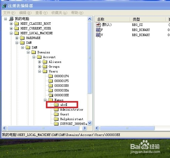 window系统如何创建隐藏用户