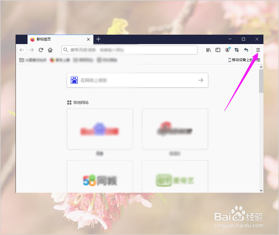 火狐浏览器/Firefox怎么查看历史记录