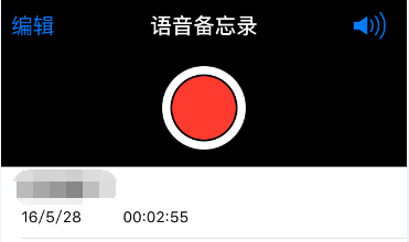 在iPhone手机上录制的音频该如何分享？