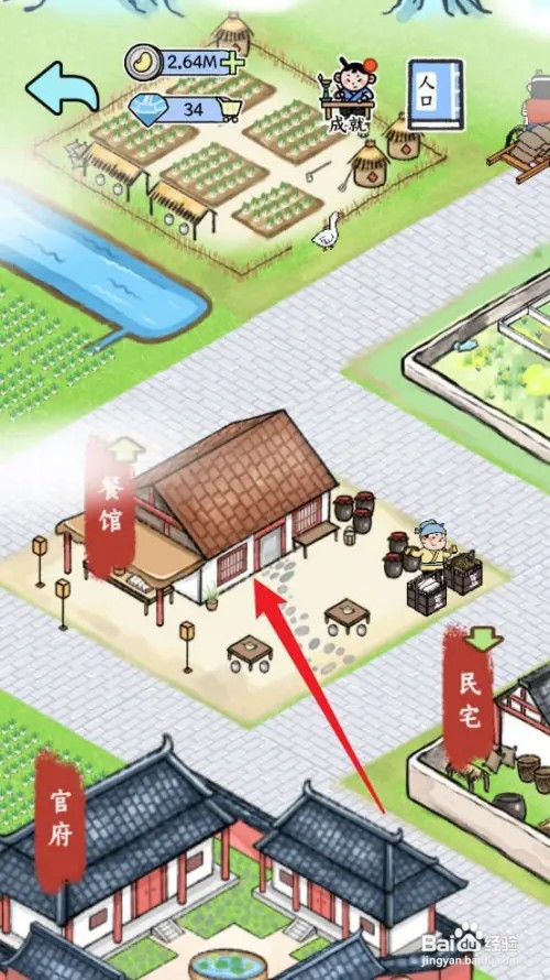 丝路工坊怎么升级餐馆