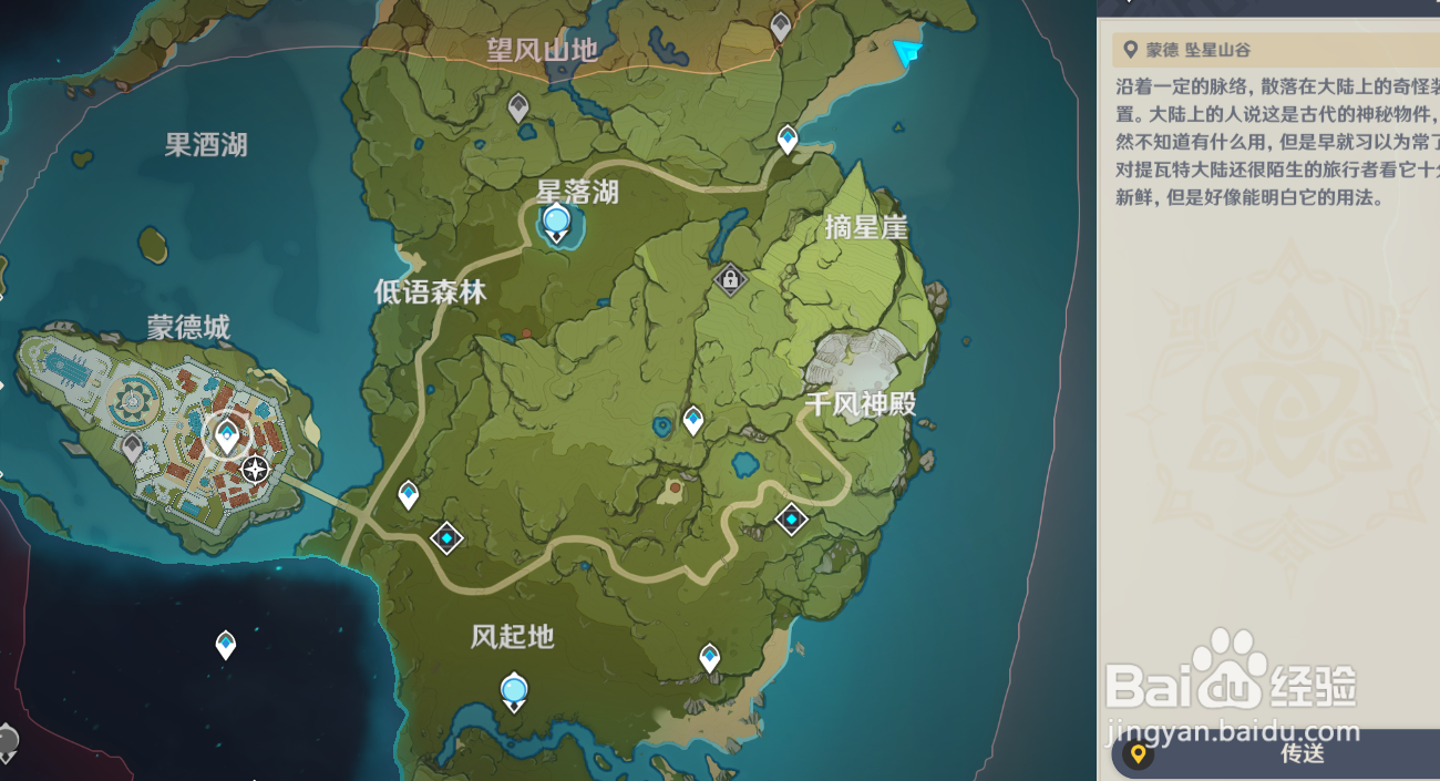 原神在哪里领取冒险家等阶奖励