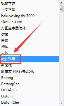 Excel新建工作簿使用的字体怎么设置为微软雅黑