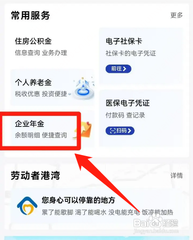 职业年金退休后如何领取
