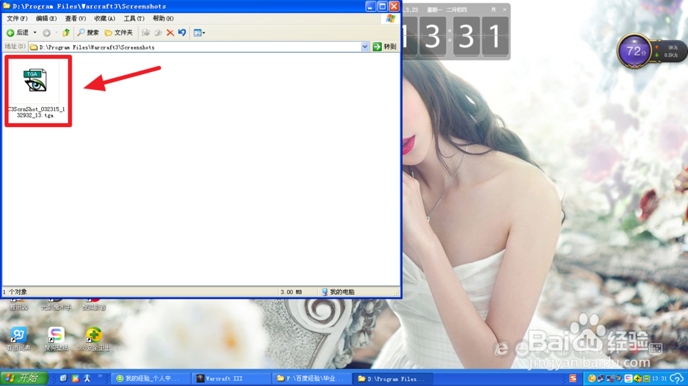 Dota中的游戏截图如何快速查找