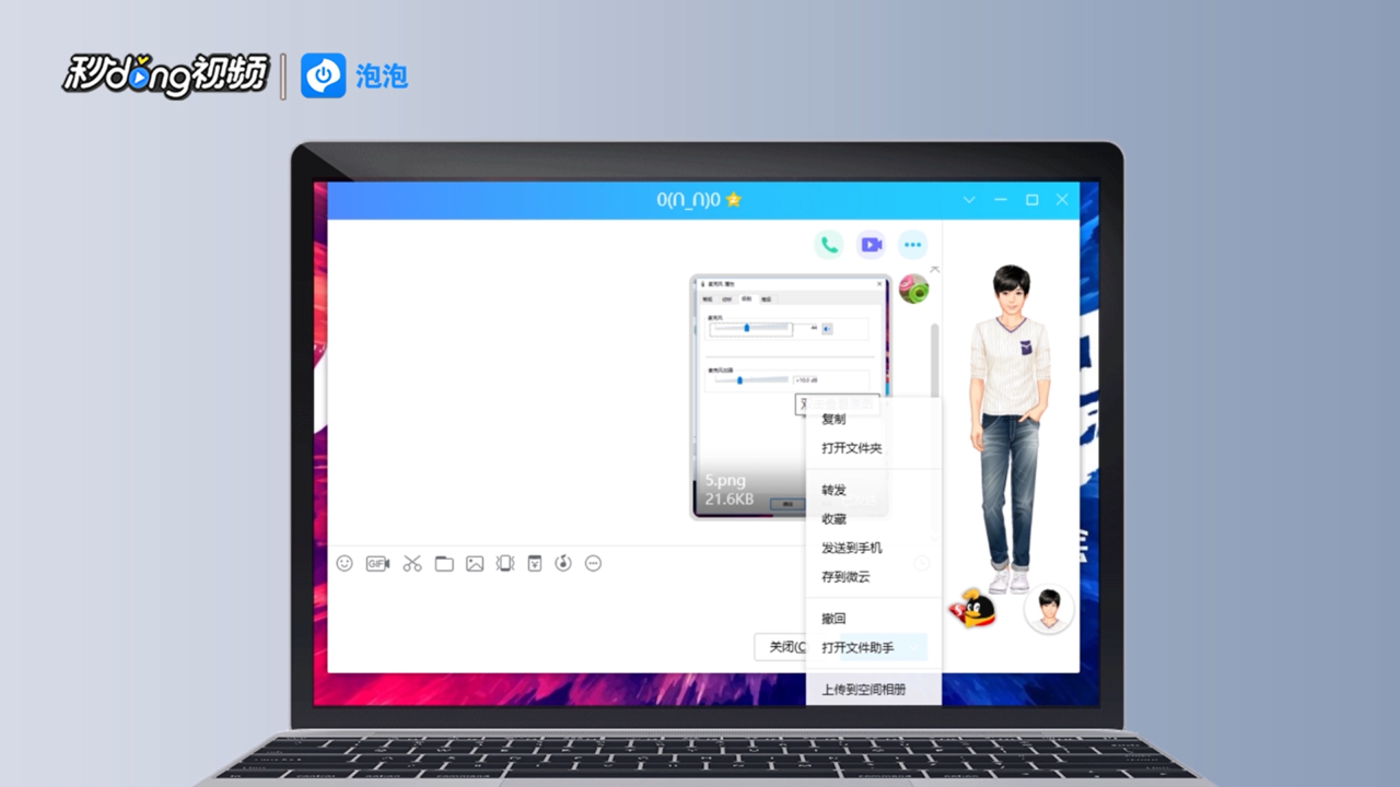 QQ发出去的离线文件怎么撤回