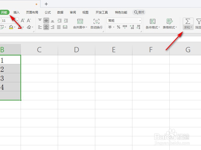 WPS表格中如何进行自动求和