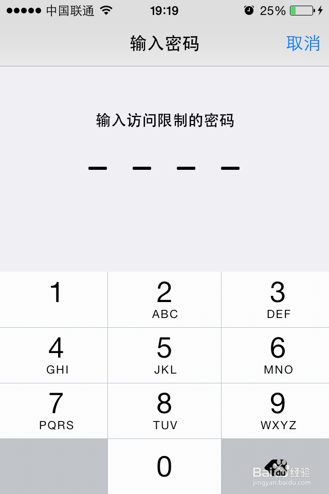 iPhone手机隐藏功能：[17]关闭FaceTime功能