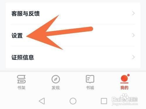 掌阅怎么管理自动充值
