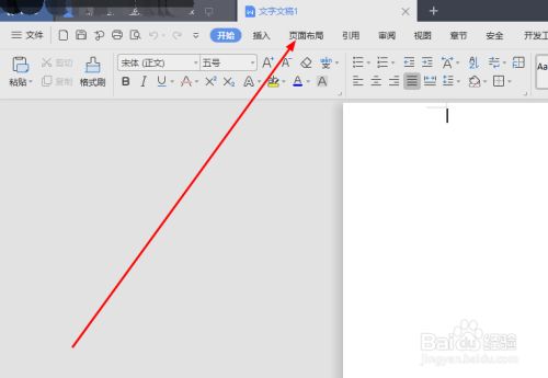 如何给word文档添加背景颜色 百度经验