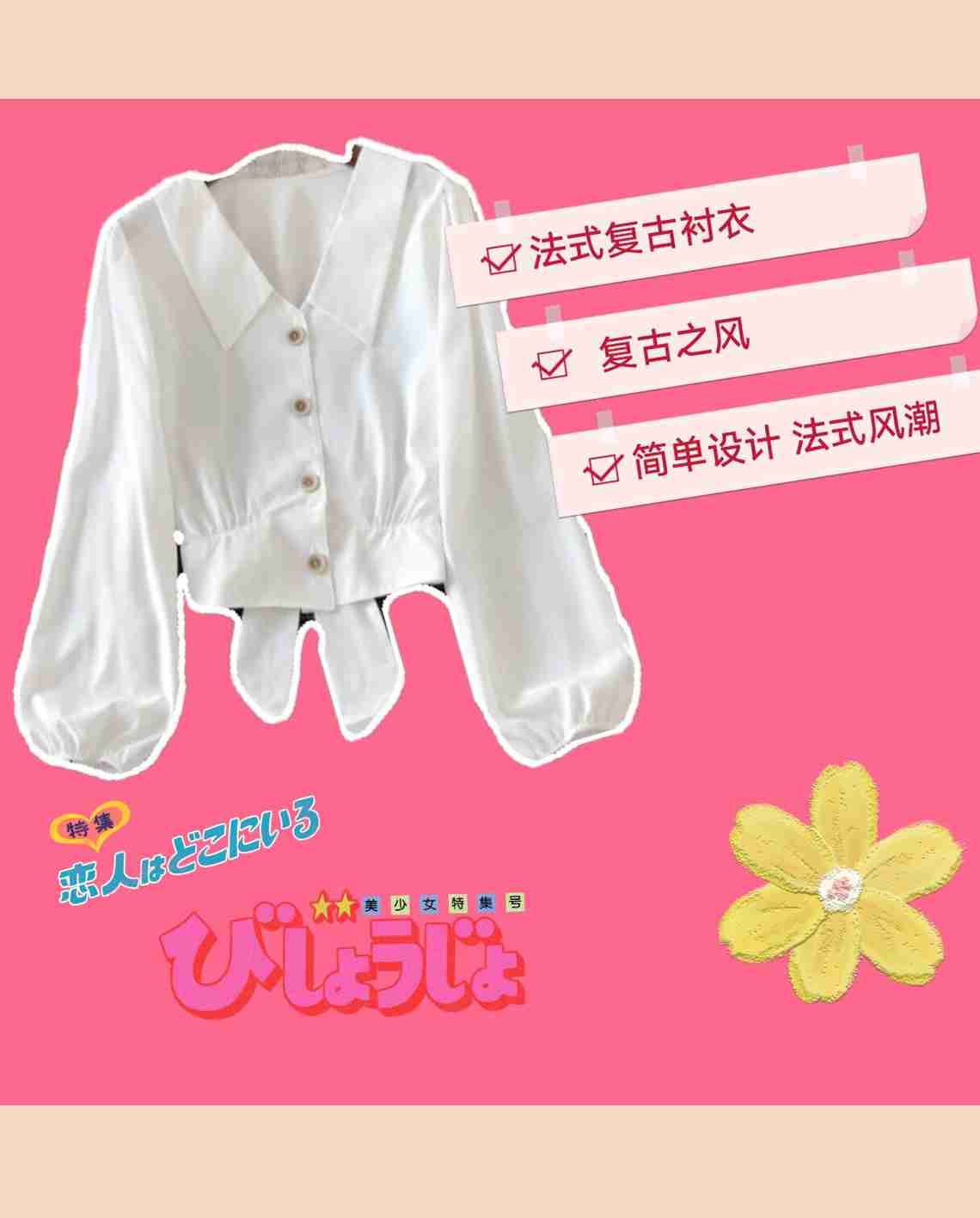 仙气飘飘的法式衬衫系列，穿上秒变气质小仙女