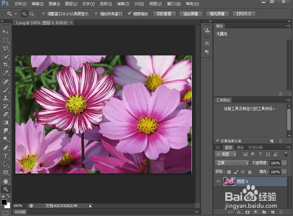 如何给图片添加马赛克拼贴和等高线效果
