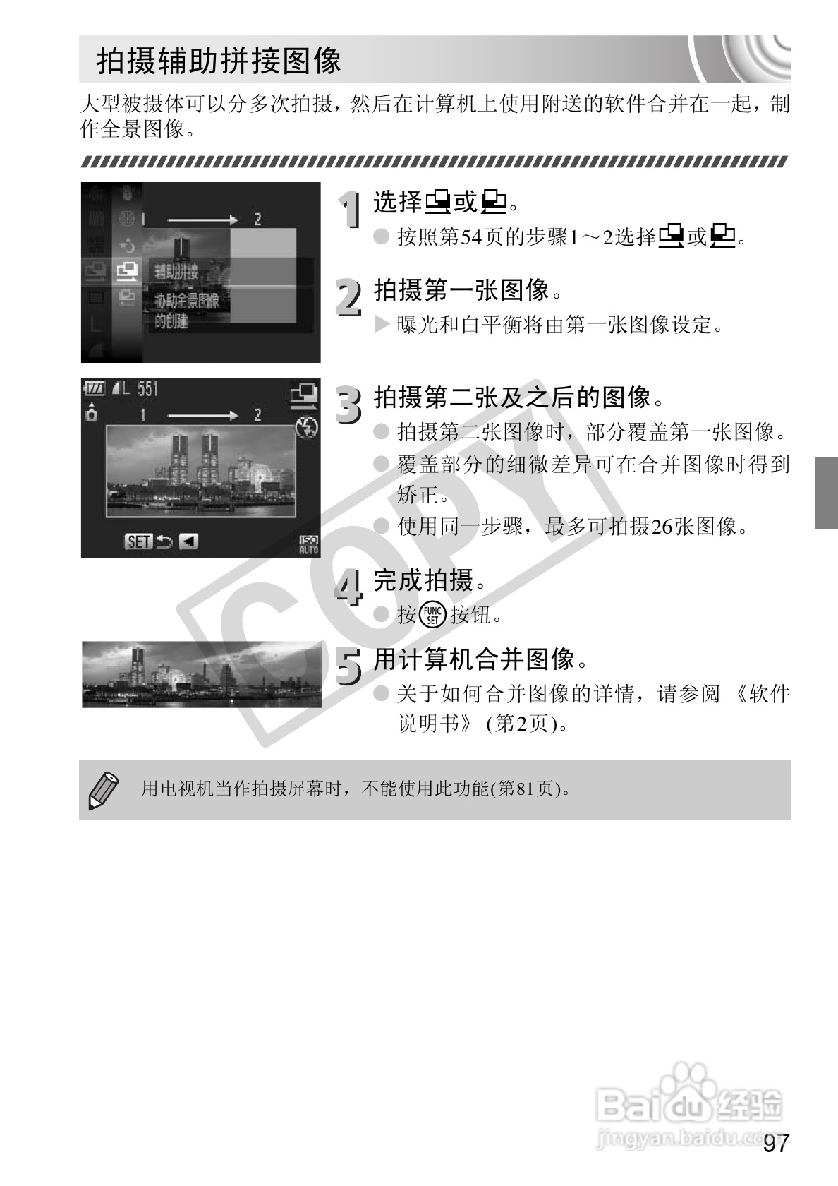 佳能DIGITAL IXUS 130数码相机使用说明书:[10]